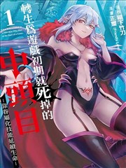 沉默见证者原型的漫画封面占位图